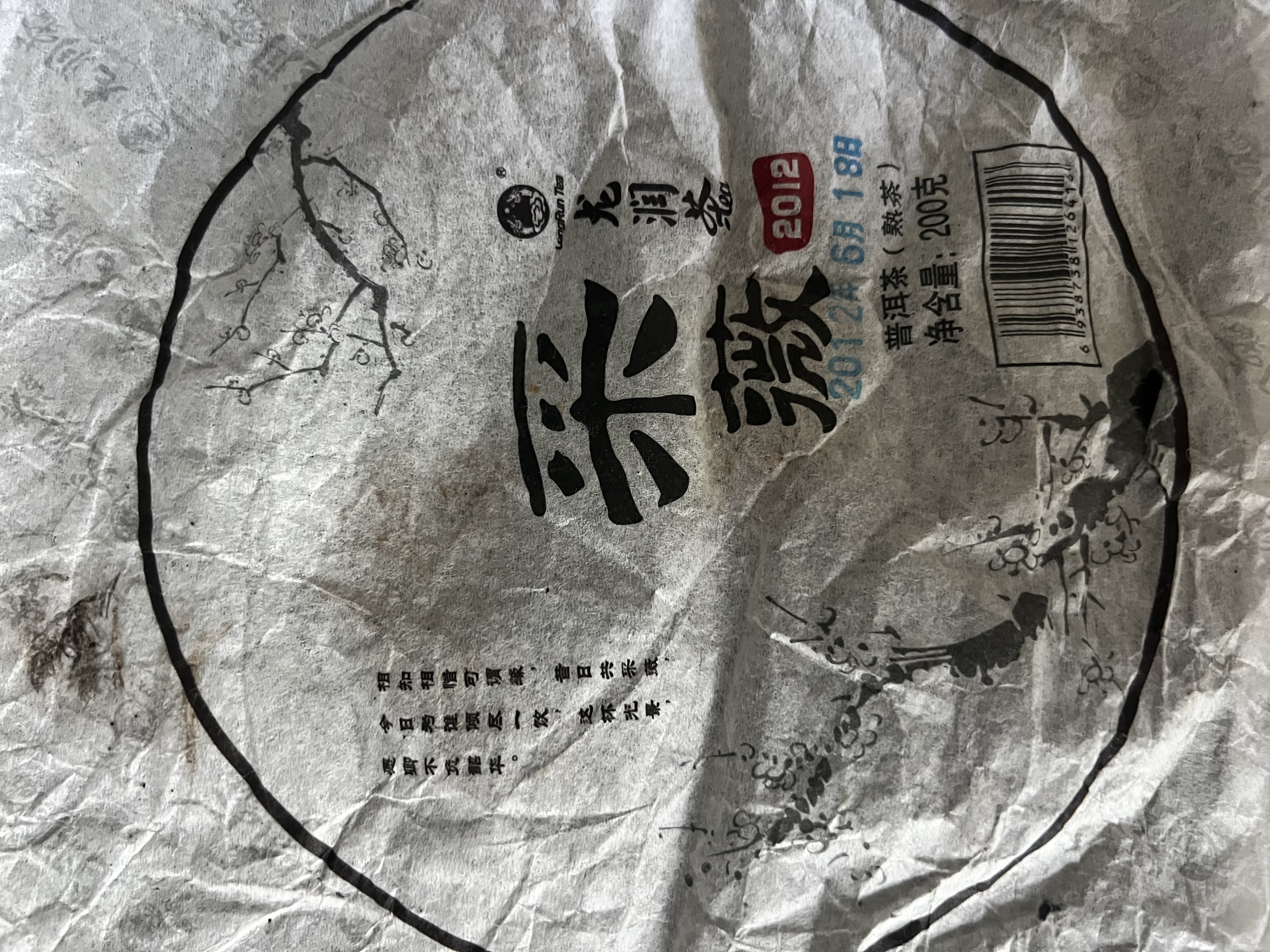 Label or wrapping of the tea cake.
